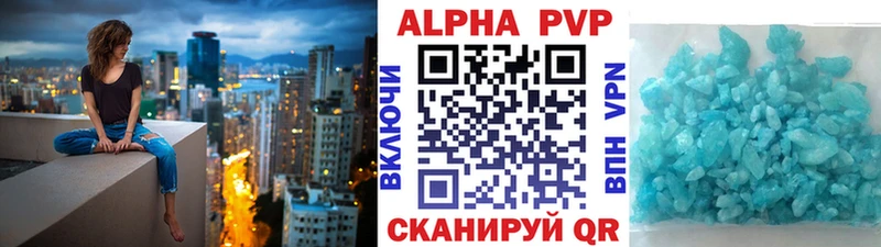Альфа ПВП кристаллы  Пудож 
