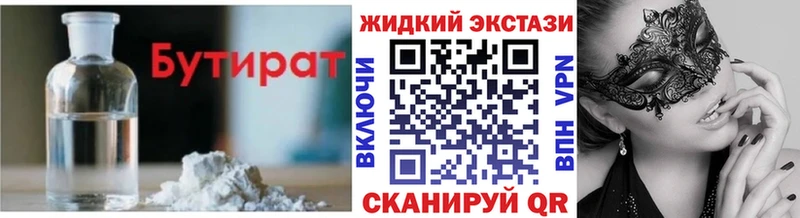 KRAKEN tor  Пудож  Бутират бутандиол  купить закладку 