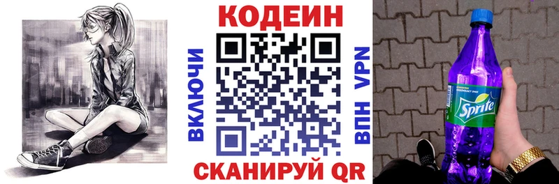 Кодеиновый сироп Lean Purple Drank  как найти наркотики  kraken ONION  Пудож 